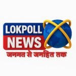 Photo of लोकपोल न्यूज़